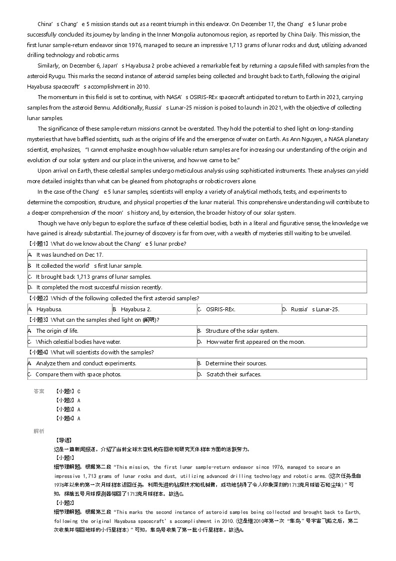 [英语]2023_2024学年河南信阳商城县商城县上石桥高级中学高二下学期期末英语试卷(7月)(原题版+解析版)03