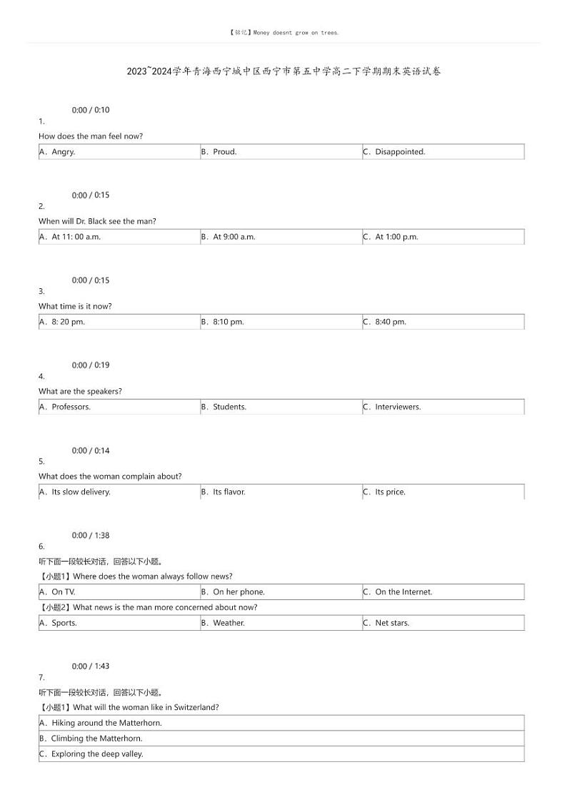 [英语]2023_2024学年青海西宁城中区西宁市第五中学高二下学期期末英语试卷原题版第1页