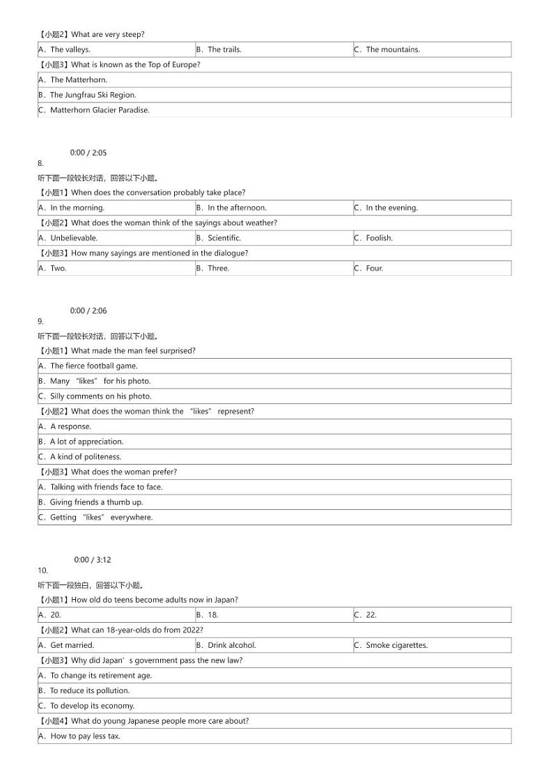 [英语]2023_2024学年青海西宁城中区西宁市第五中学高二下学期期末英语试卷原题版第2页