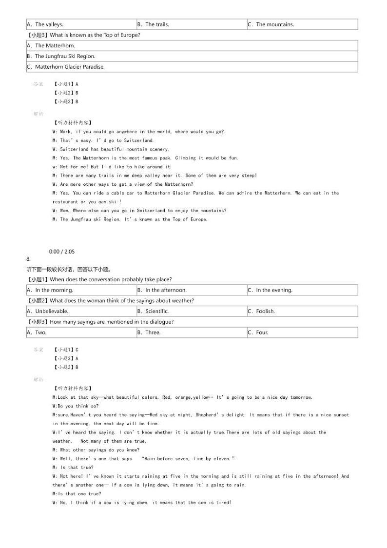 [英语]2023_2024学年青海西宁城中区西宁市第五中学高二下学期期末英语试卷解析版第3页