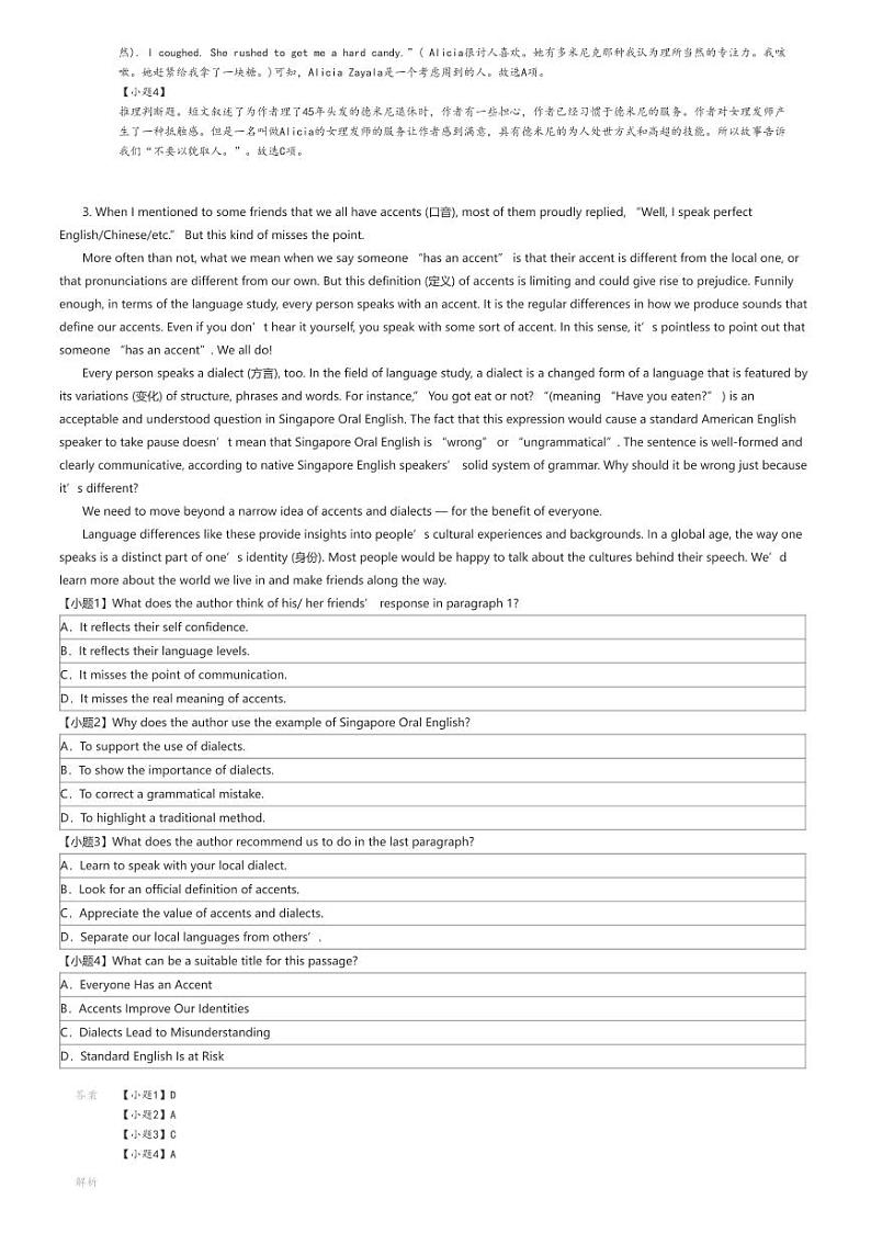 [英语]2023_2024学年河南信阳息县高一下学期期末英语试卷(7月)解析版第3页