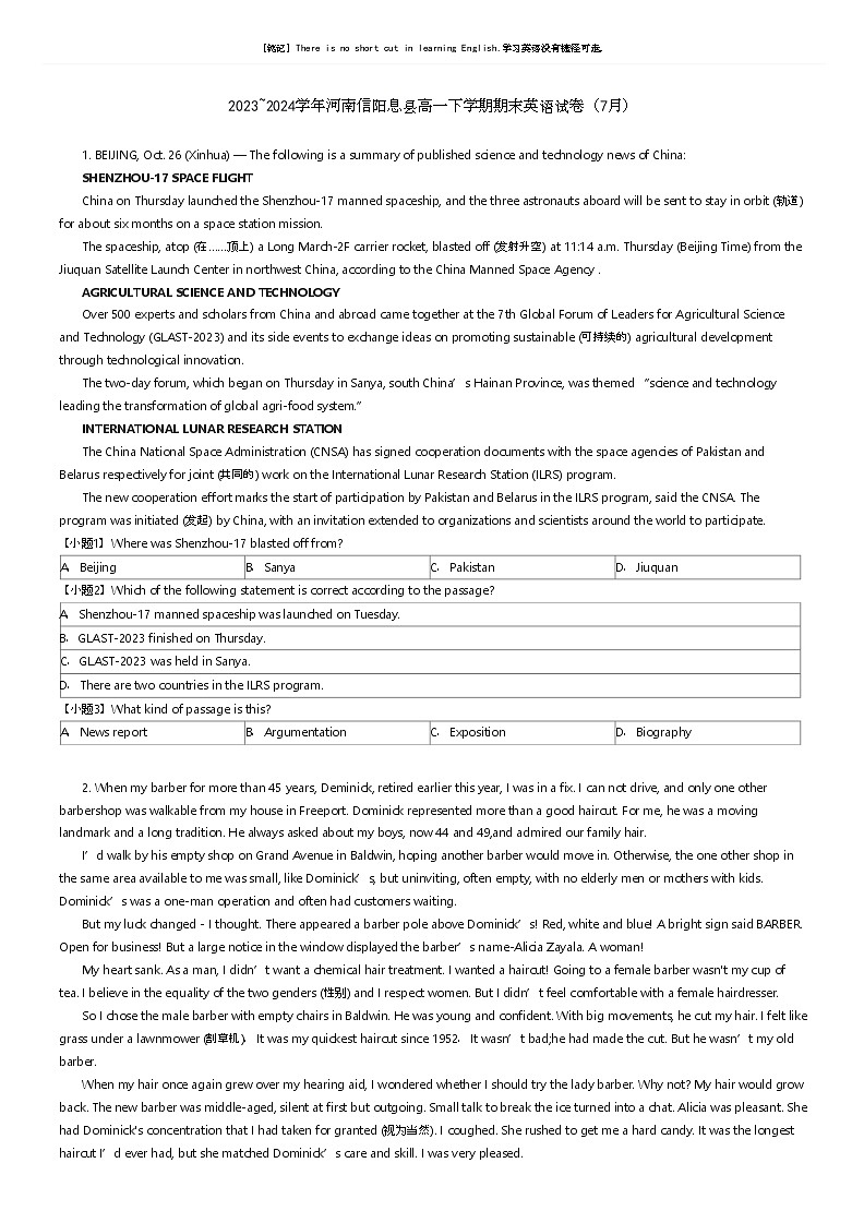 [英语]2023_2024学年河南信阳息县高一下学期期末英语试卷(7月)原题版第1页