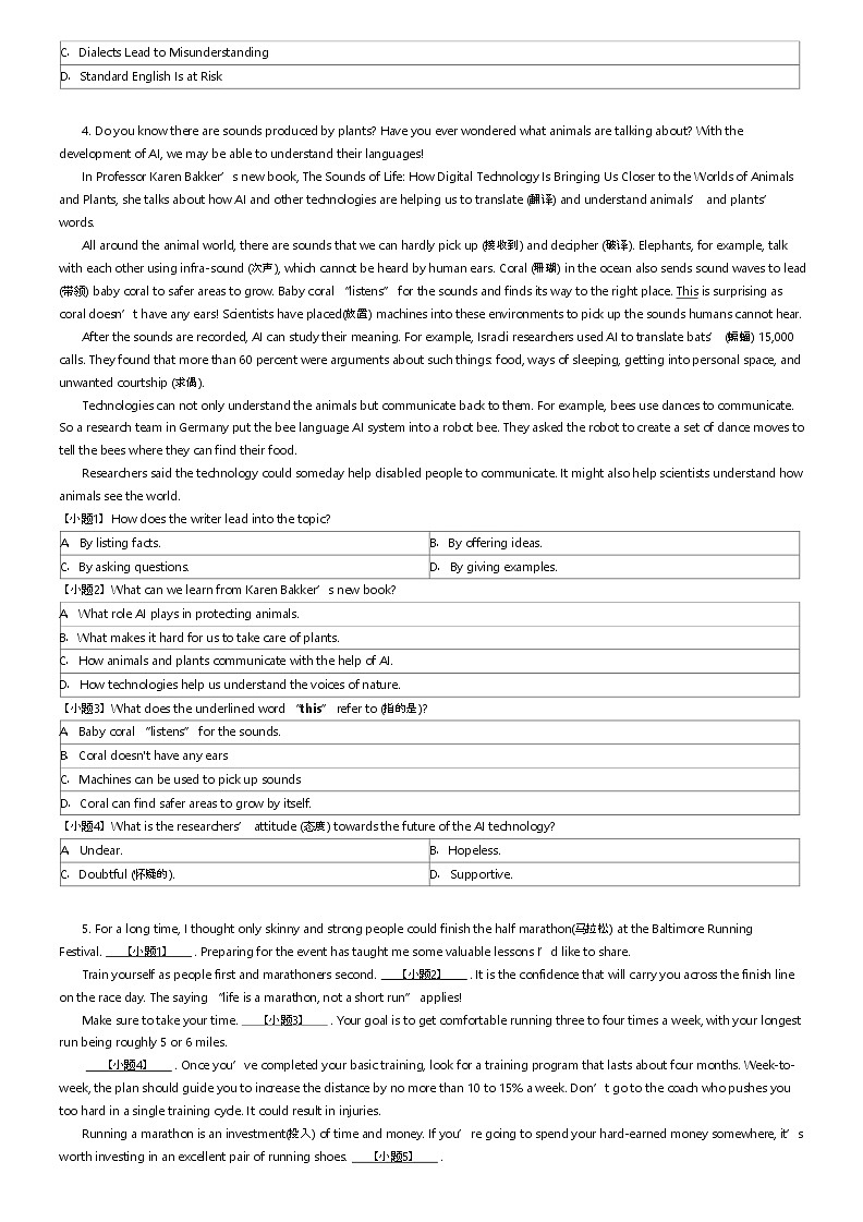 [英语]2023_2024学年河南信阳息县高一下学期期末英语试卷(7月)原题版第3页