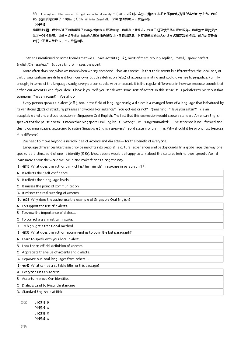 [英语]2023_2024学年河南信阳息县高一下学期期末英语试卷(7月)解析版第3页