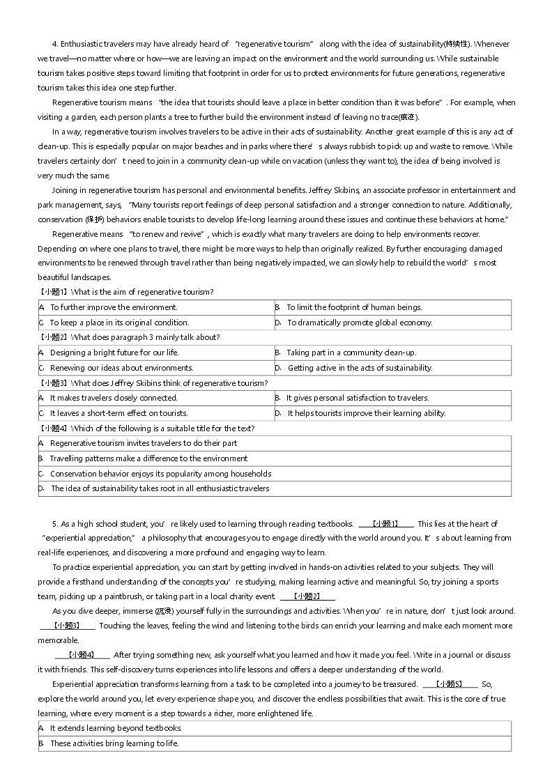 [英语]2023_2024学年黑龙江哈尔滨南岗区哈尔滨师范大学附属中学高一下学期期末英语试卷(原题版+解析版)03