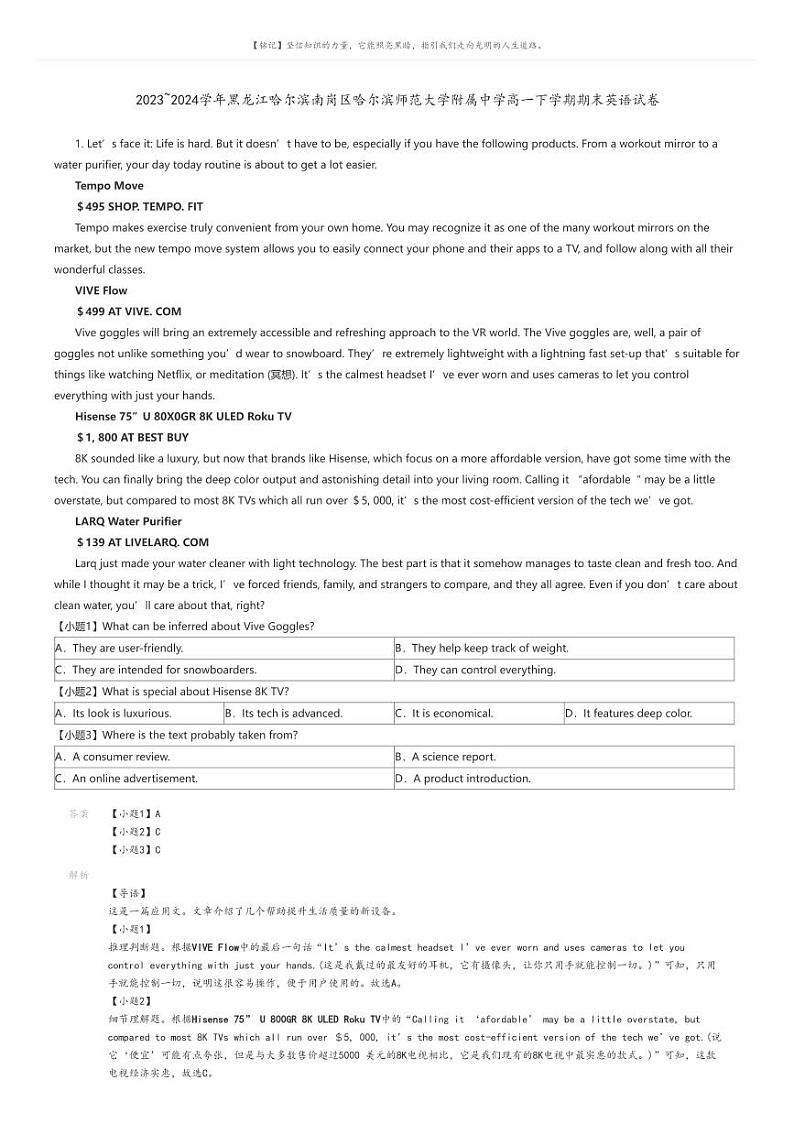 [英语]2023_2024学年黑龙江哈尔滨南岗区哈尔滨师范大学附属中学高一下学期期末英语试卷(原题版+解析版)01