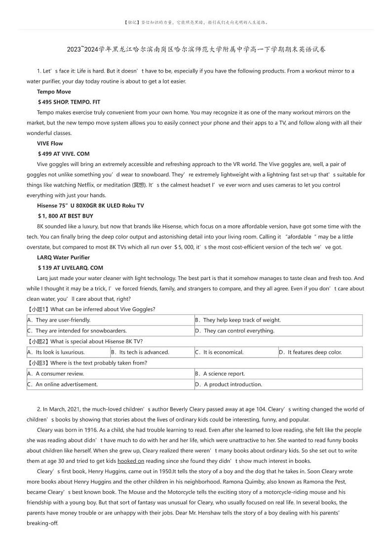 [英语]2023_2024学年黑龙江哈尔滨南岗区哈尔滨师范大学附属中学高一下学期期末英语试卷(原题版+解析版)01
