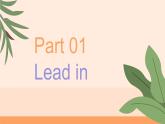 新人教版高中英語(yǔ)選擇性必修一Unit5聽(tīng)說(shuō)課件（含素材）