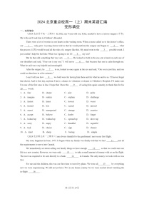 [英语]2024北京重点校高一上学期期末英语真题分类汇编：完形填空