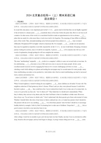 [英语]2024北京重点校高一上学期期末英语真题分类汇编：语法填空1