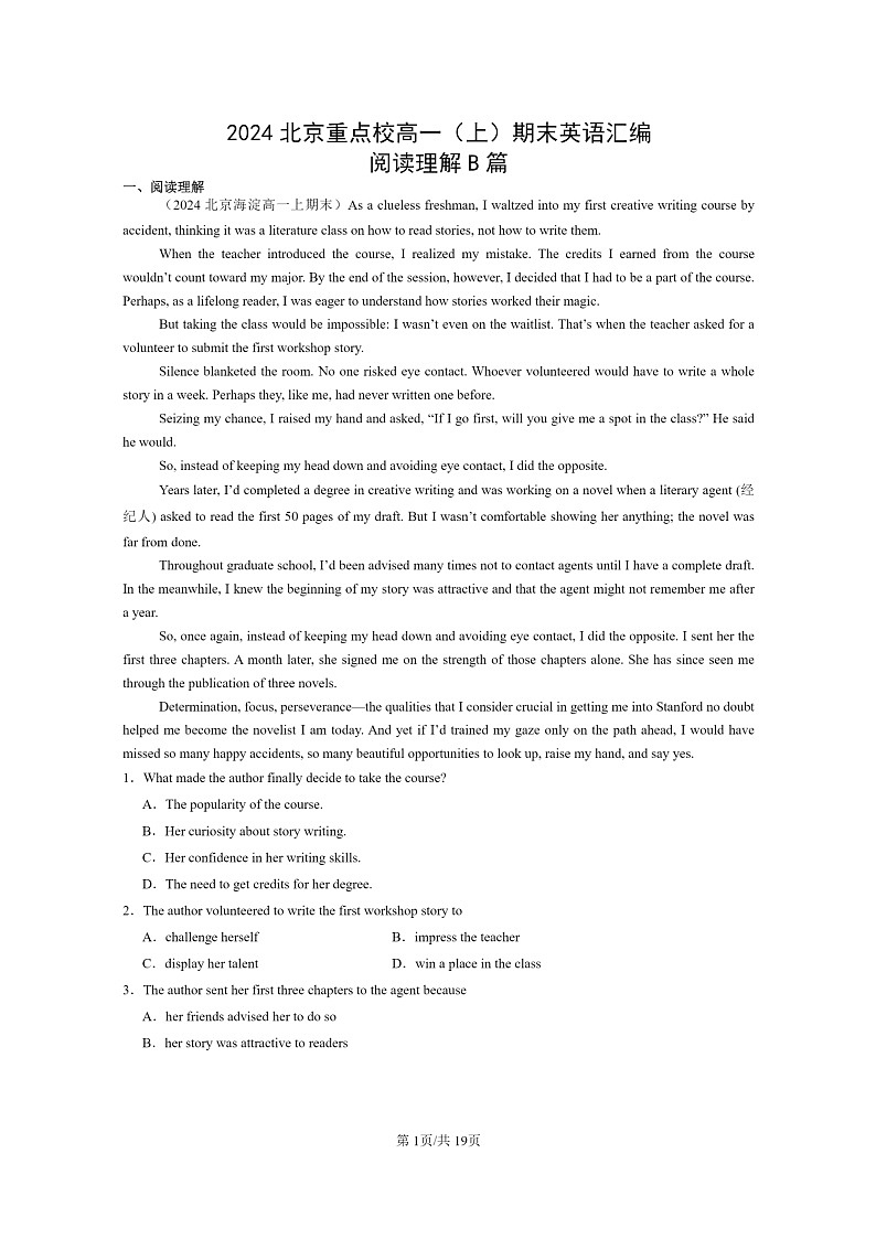 [英语]2024北京重点校高一上学期期末英语真题分类汇编：阅读理解B篇01