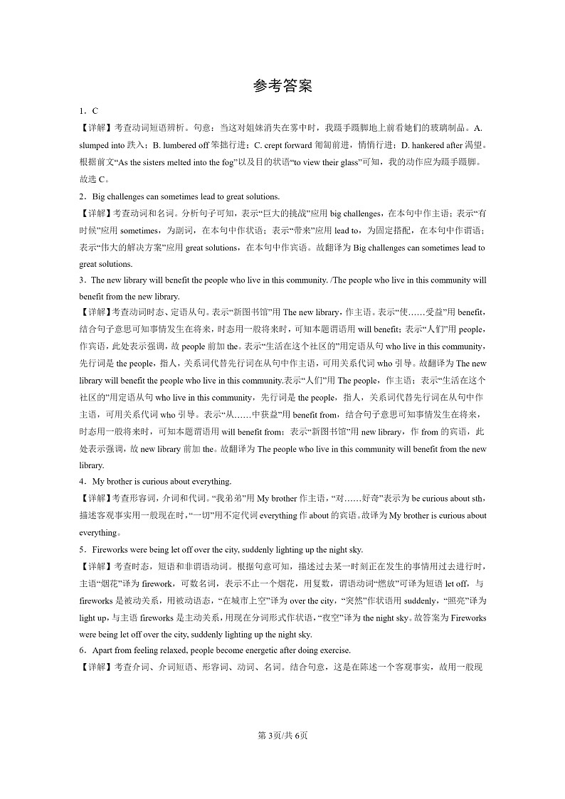 [英语]2022～2024北京重点校高一上学期期末英语真题分类汇编：介词和介词短语第3页