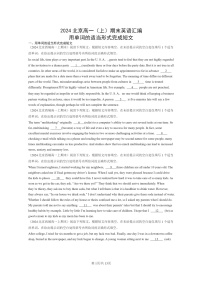 [英语]2024北京高一上学期期末英语真题分类汇编：用单词的适当形式完成短文