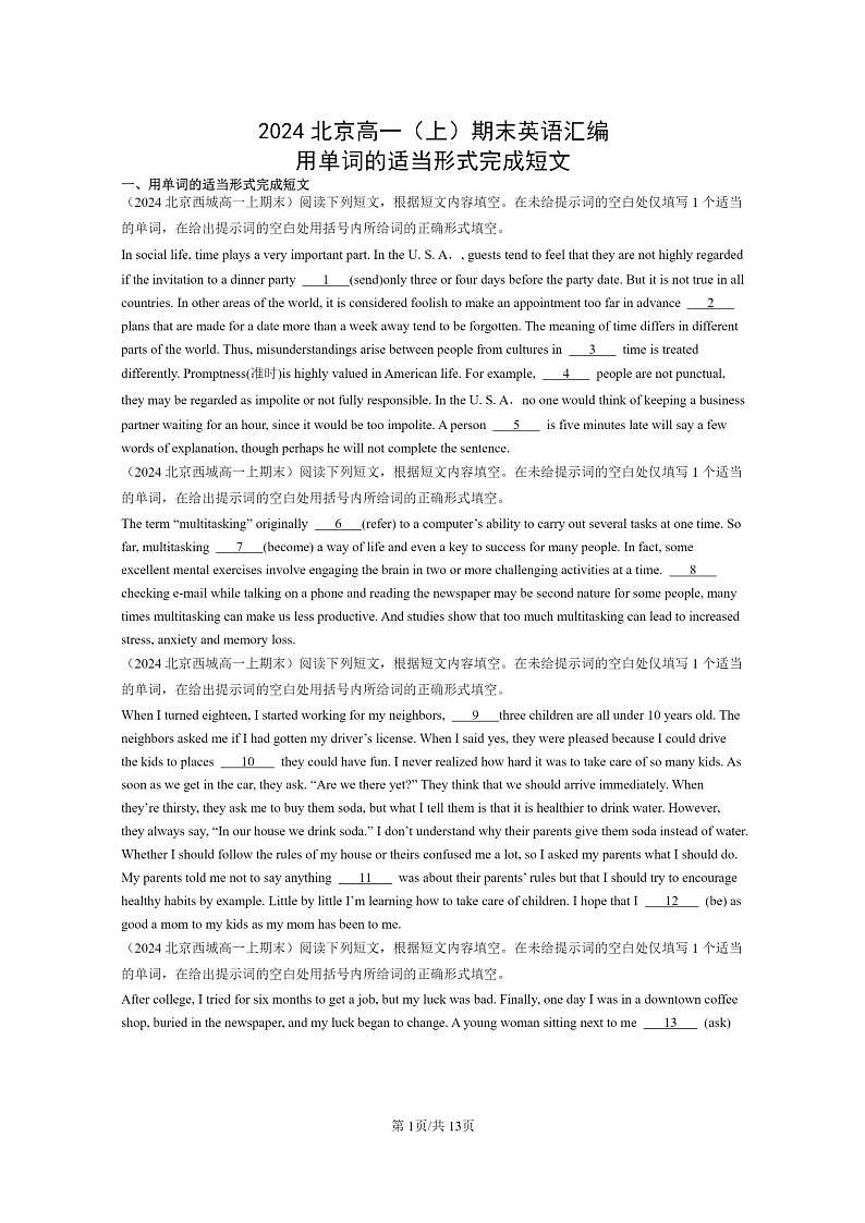 [英语]2024北京高一上学期期末英语真题分类汇编：用单词的适当形式完成短文第1页