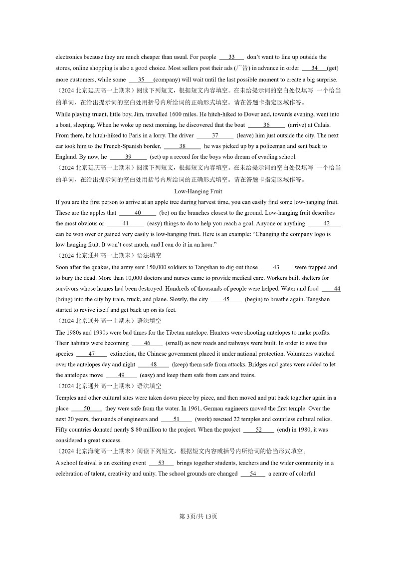 [英语]2024北京高一上学期期末英语真题分类汇编：用单词的适当形式完成短文第3页