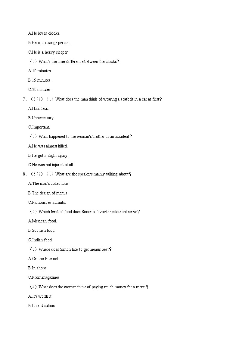 安徽省安庆市2023-2024学年高二下学期7月期末英语试题（含答案）02