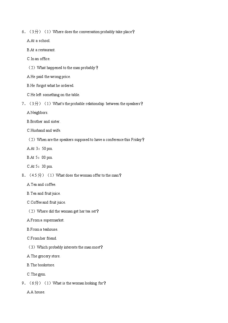 安徽省安徽省天一大联考2023-2024学年高二下学期7月期末英语试题（含答案）第2页