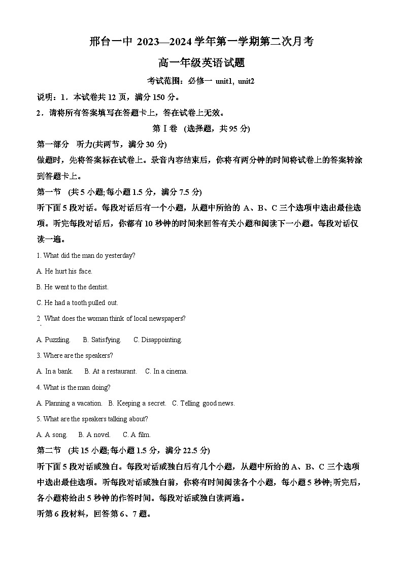 精品解析：河北省邢台市第一中学2023-2024学年高一上学期11月月考英语试题（原卷版+解析版）01