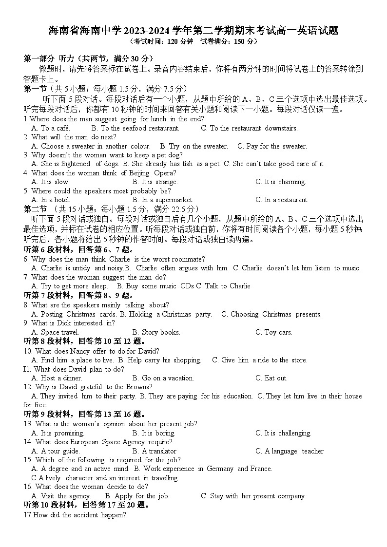 海南省海口市琼山区海南中学2023-2024学年高一下学期7月期末英语试题word版（附参考答案）01