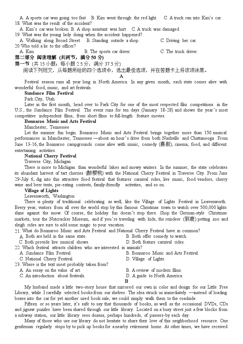 海南省海口市琼山区海南中学2023-2024学年高一下学期7月期末英语试题word版（附参考答案）02