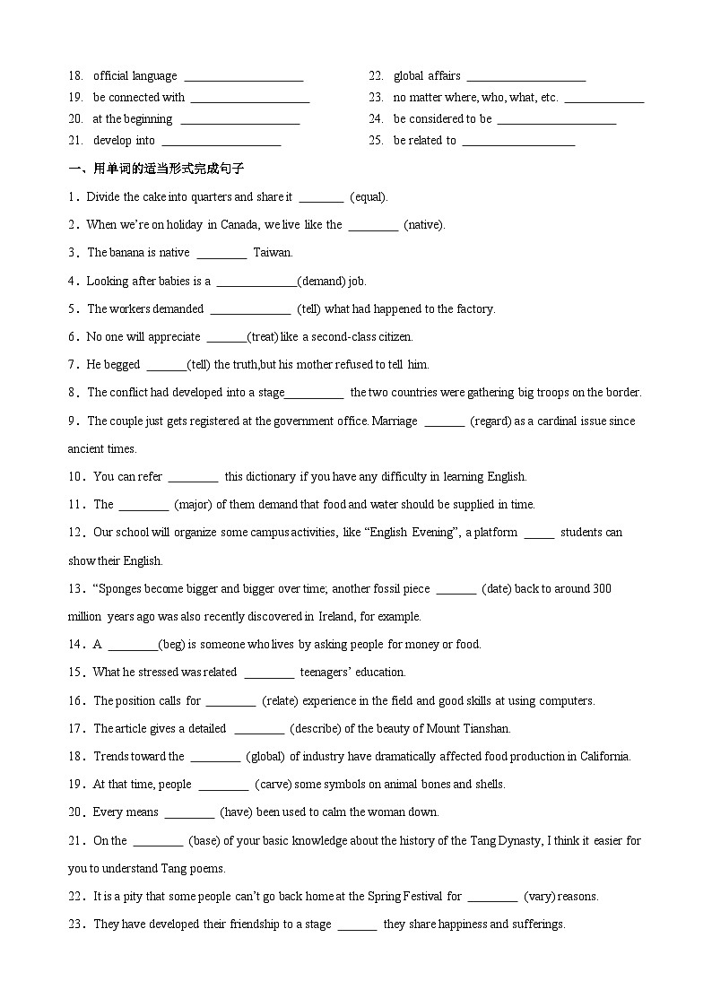 单元提升卷06 Unit 5 Languages Around the World（原卷版）第2页