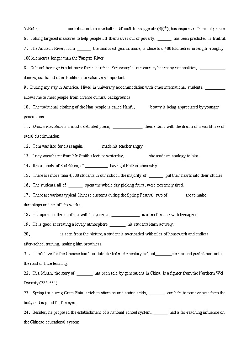 考点巩固卷06 非限制性定语从句（原卷版）第2页