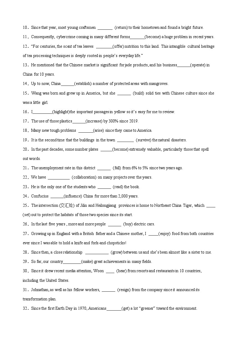 考点巩固卷08 现在完成时（原卷版）第2页