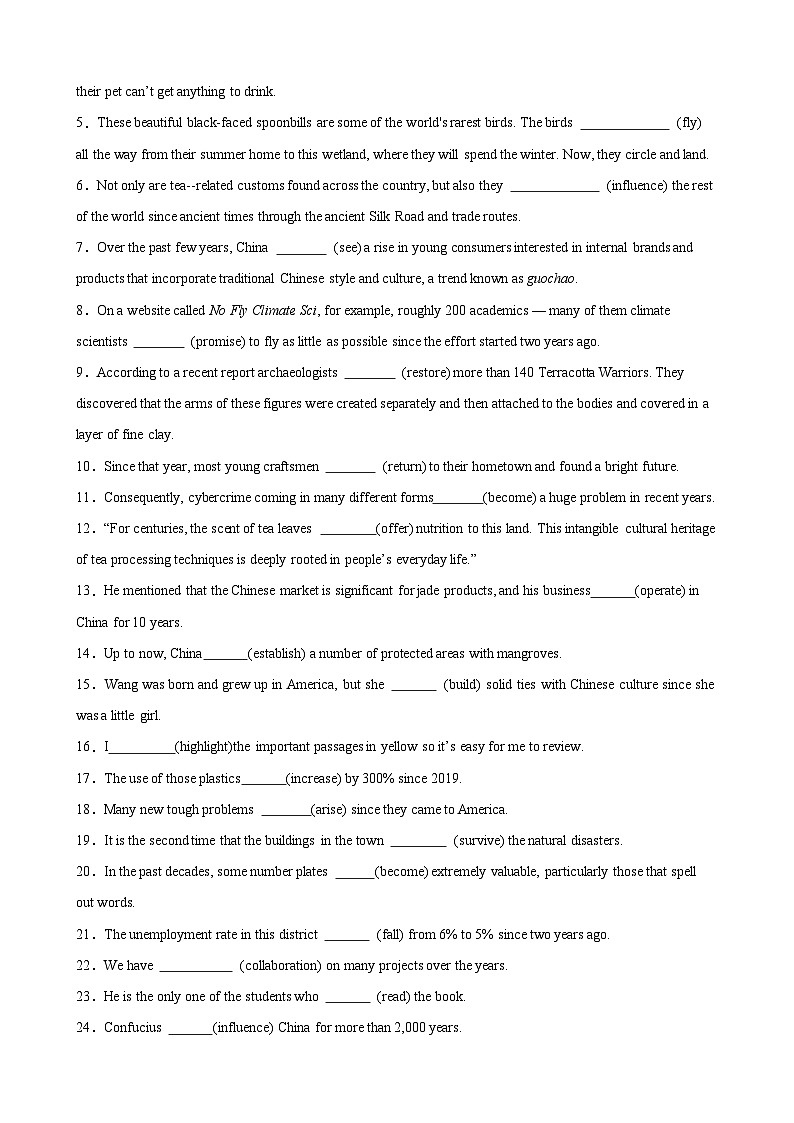 考点巩固卷08 现在完成时（解析版）第2页