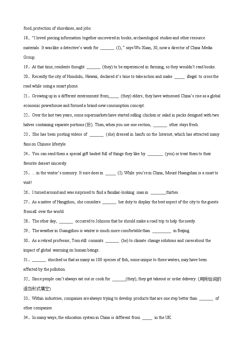 考点巩固卷12 代词-2025年高考英语一轮复习考点通关卷（新高考通用）03