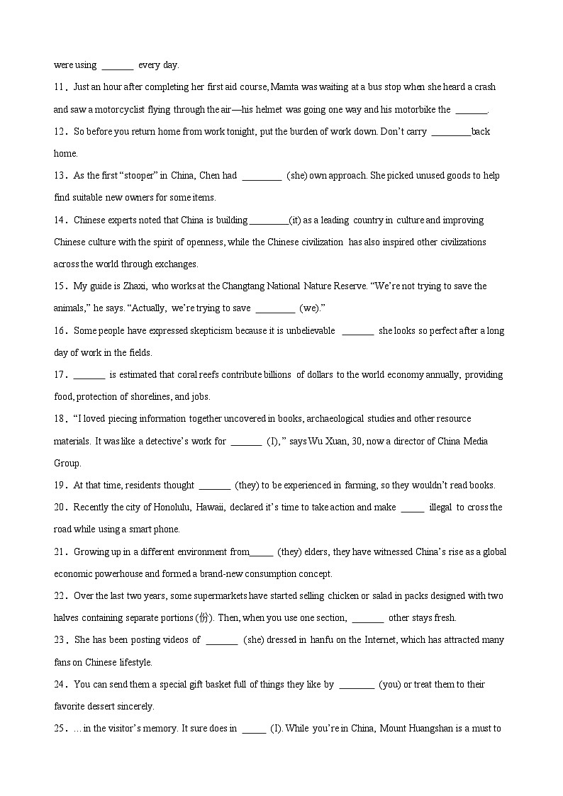 考点巩固卷12 代词-2025年高考英语一轮复习考点通关卷（新高考通用）02