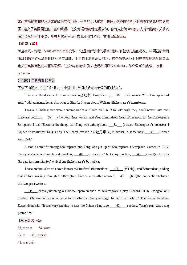 专题突破卷02 语法填空之说明文（解析版）第3页