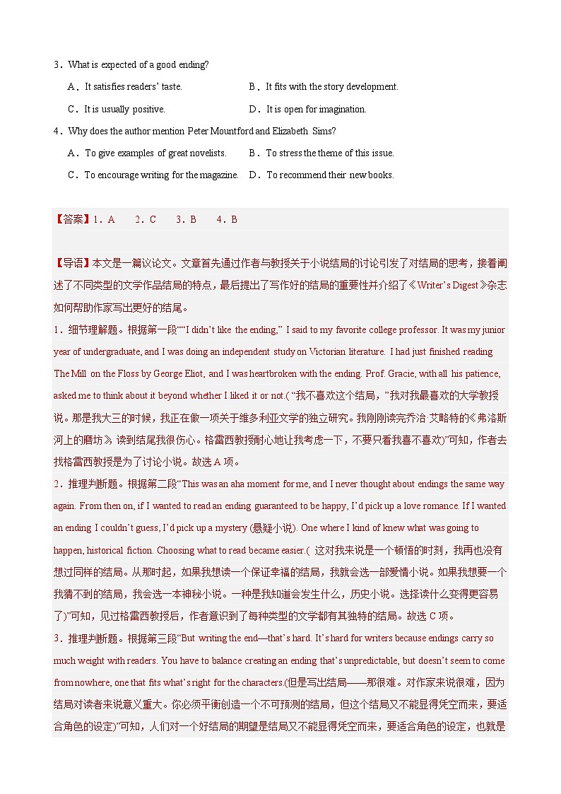 专题突破卷05 阅读理解之议论文（解析版）第2页