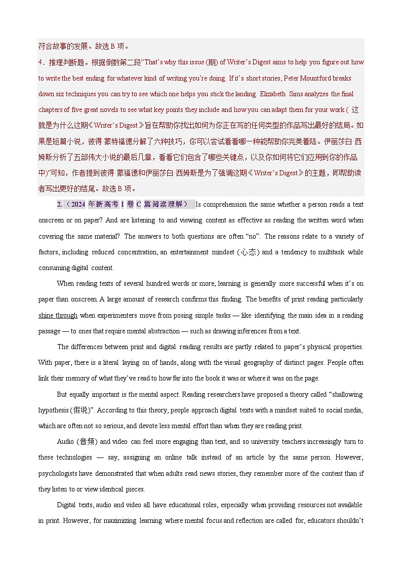 专题突破卷05 阅读理解之议论文（解析版）第3页