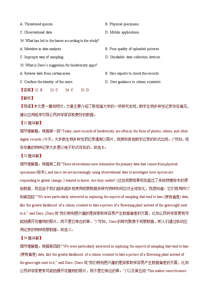 专题突破卷07 阅读理解之说明文（解析版）第2页