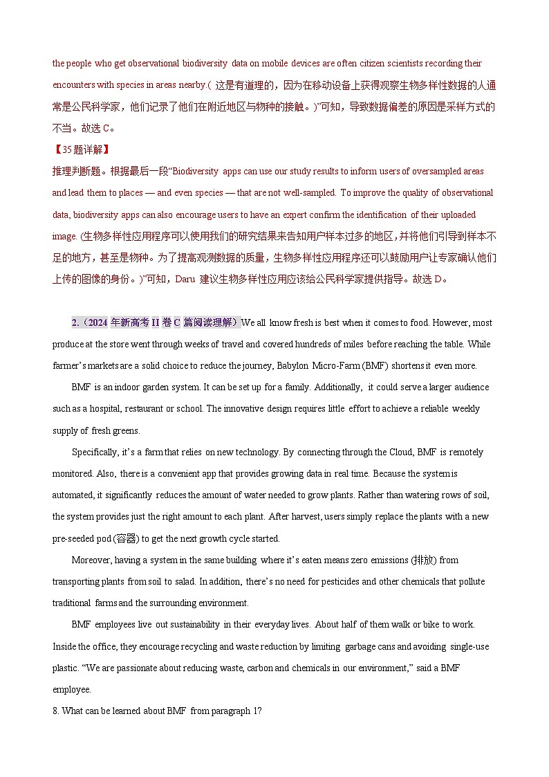 专题突破卷07 阅读理解之说明文（解析版）第3页