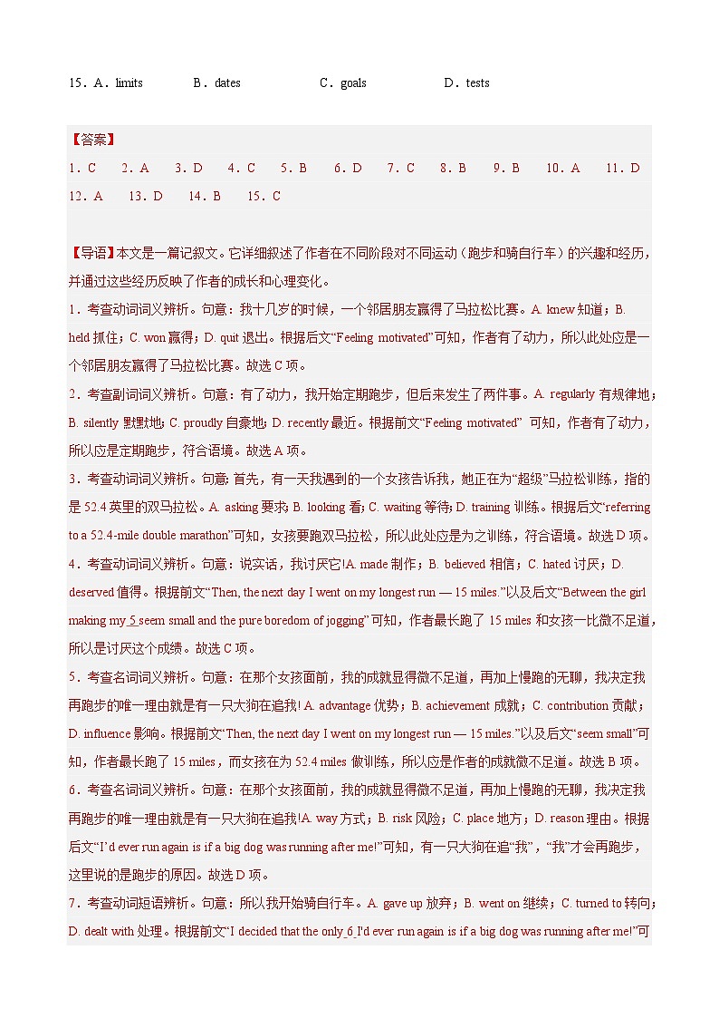 专题突破卷08 完形填空之记叙文-2025年高考英语一轮复习考点通关卷（新高考通用）02