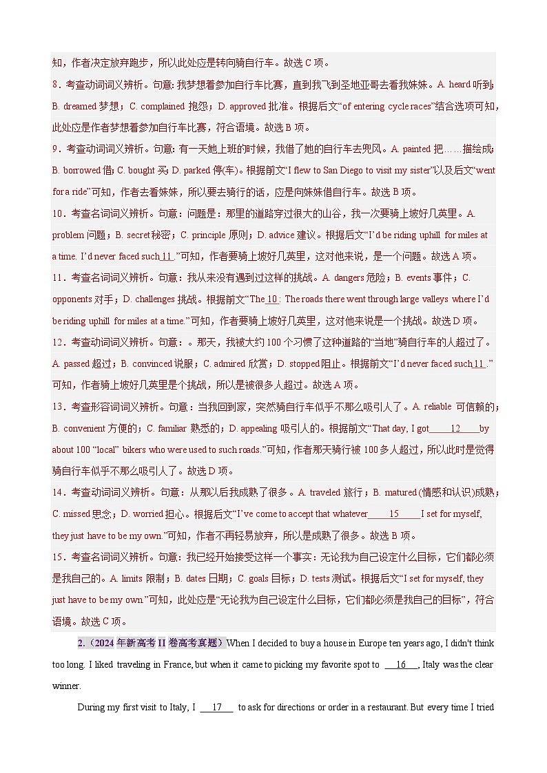 专题突破卷08 完形填空之记叙文-2025年高考英语一轮复习考点通关卷（新高考通用）03