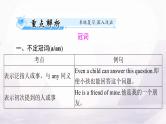 高考英语一轮复习第一讲冠词和名词课件