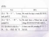 高考英语一轮复习第一讲冠词和名词课件