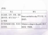 高考英语一轮复习第一讲冠词和名词课件