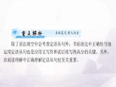 高考英语一轮复习第十一讲定语从句课件