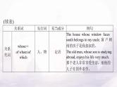 高考英语一轮复习第十一讲定语从句课件