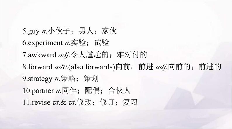 高考英语一轮复习必修第一册WELCOME UNIT课件第3页