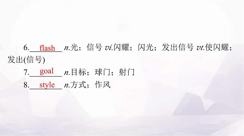 高考英语一轮复习必修第一册WELCOME UNIT课件第5页