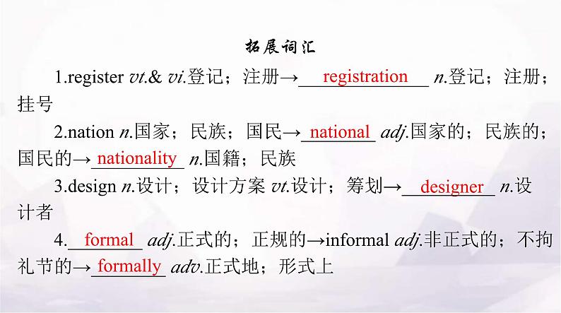 高考英语一轮复习必修第一册WELCOME UNIT课件第6页