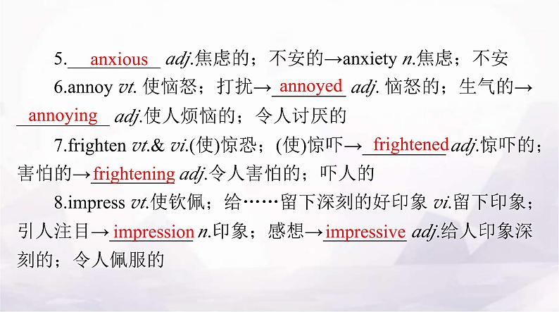 高考英语一轮复习必修第一册WELCOME UNIT课件第7页