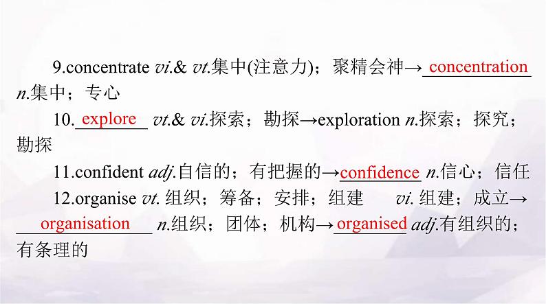 高考英语一轮复习必修第一册WELCOME UNIT课件第8页