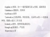 高考英语一轮复习必修第二册UNIT3 THE INTERNET课件