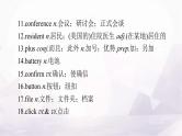 高考英语一轮复习必修第二册UNIT3 THE INTERNET课件