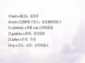 高考英语一轮复习必修第二册UNIT3 THE INTERNET课件